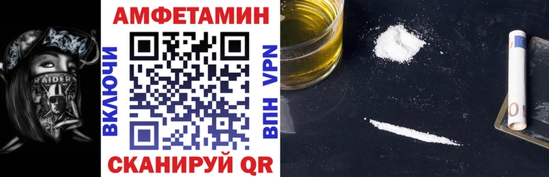 Amphetamine Розовый Боготол