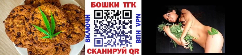 гидра ссылки  Боготол  Печенье с ТГК конопля  где купить наркотик 