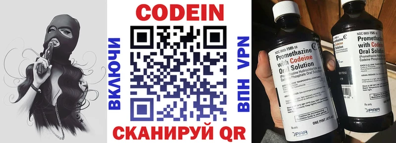 Кодеиновый сироп Lean Purple Drank  Боготол 