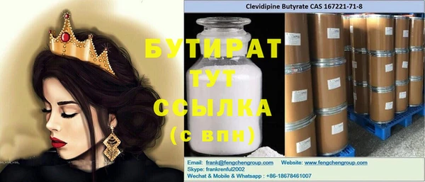 бутират Семикаракорск