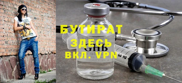 бутират Семикаракорск
