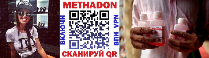 цена   Боготол  Метадон мёд 